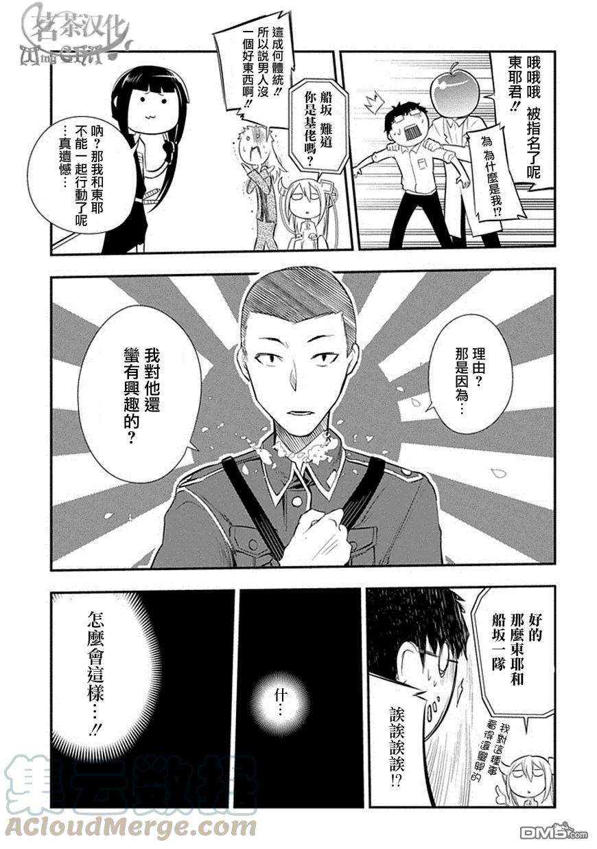 轮回的花瓣10话 开战