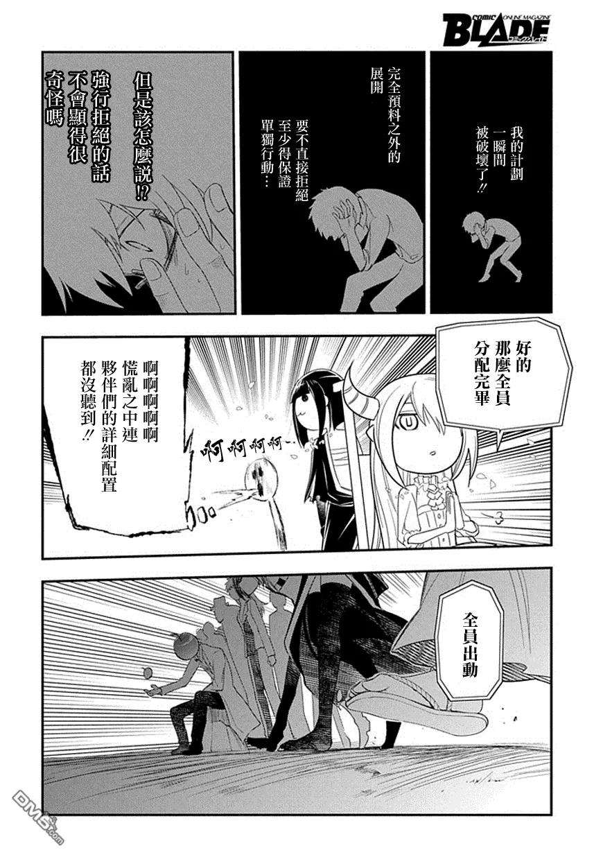 轮回的花瓣10话 开战