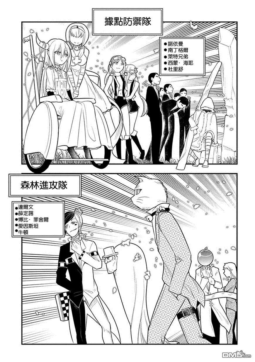 轮回的花瓣10话 开战