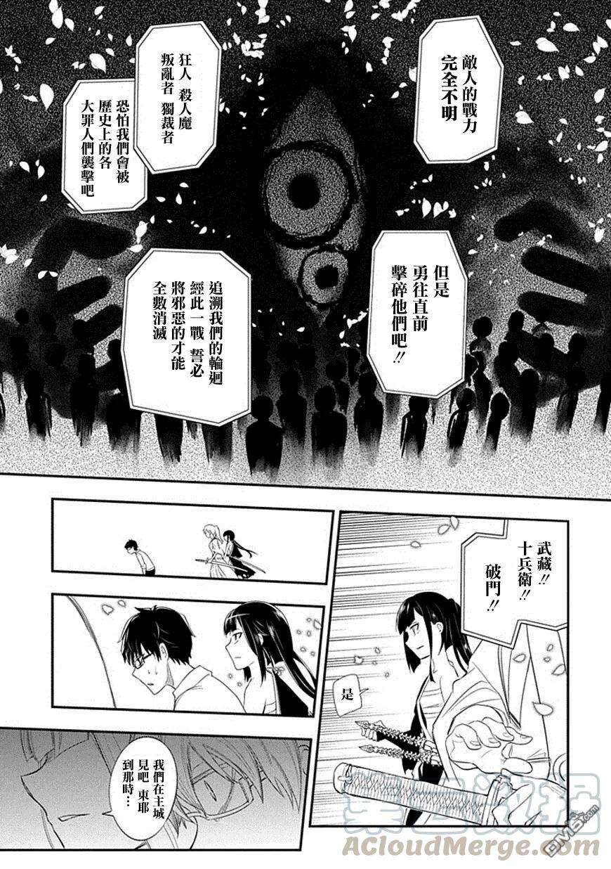 轮回的花瓣10话 开战