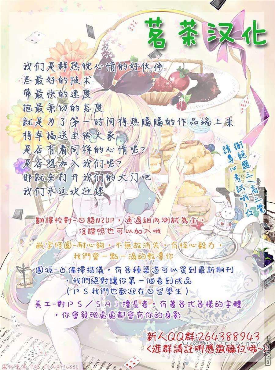 轮回的花瓣10话 开战