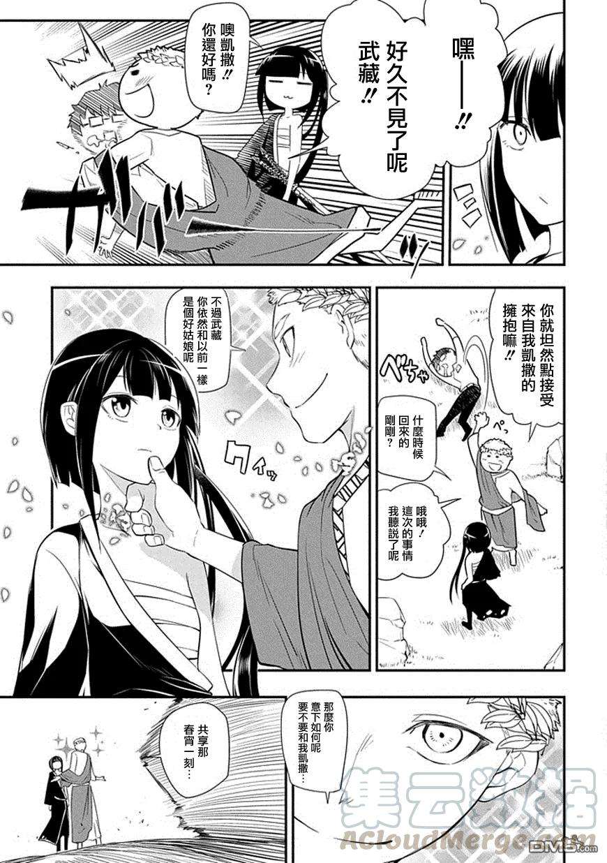 轮回的花瓣10话 开战