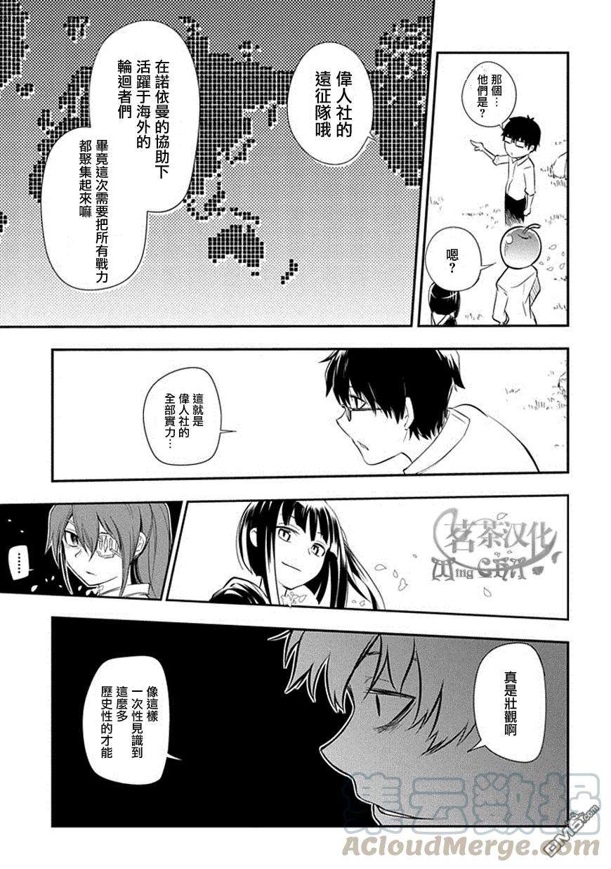 轮回的花瓣10话 开战