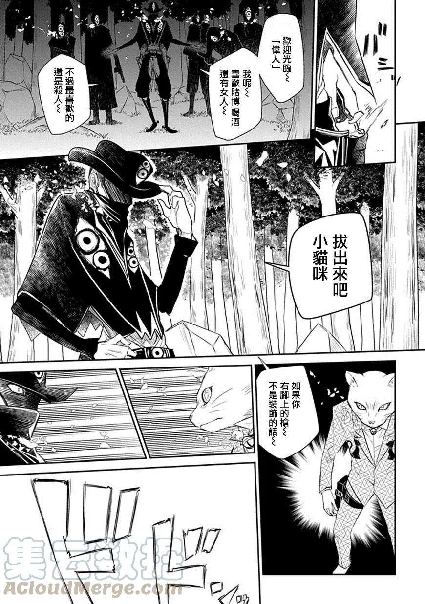 轮回的花瓣11话 接触