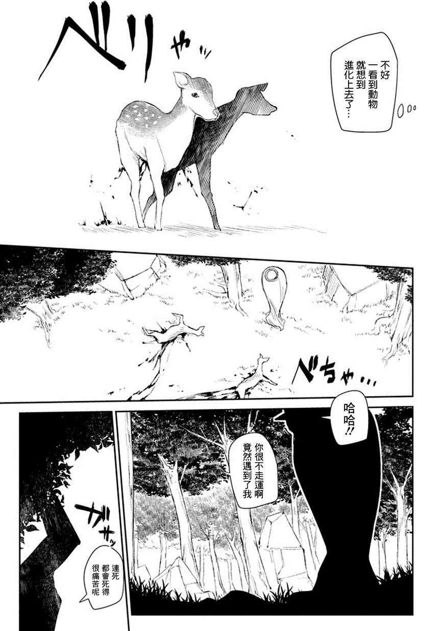 轮回的花瓣11话 接触