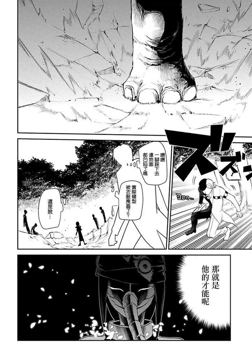 轮回的花瓣11话 接触