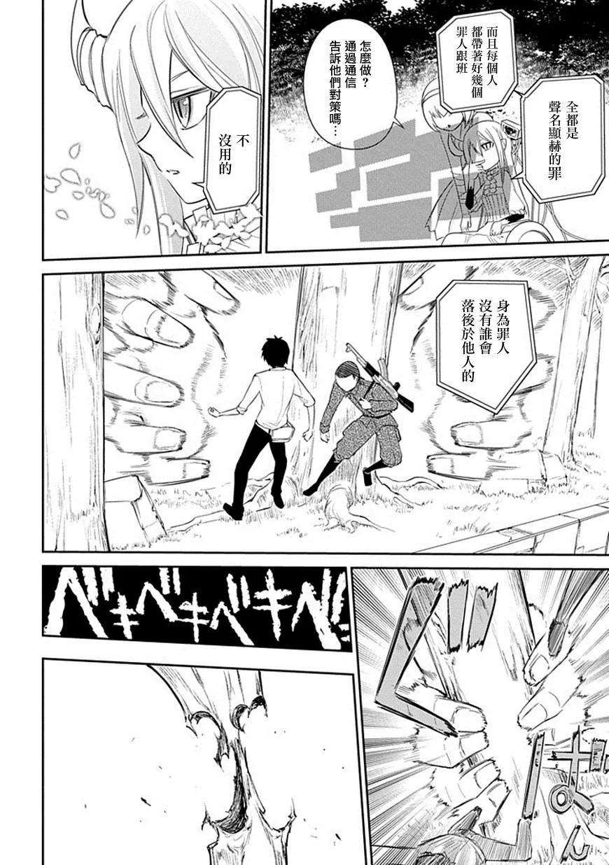 轮回的花瓣11话 接触