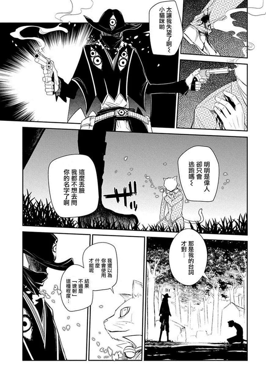 轮回的花瓣11话 接触