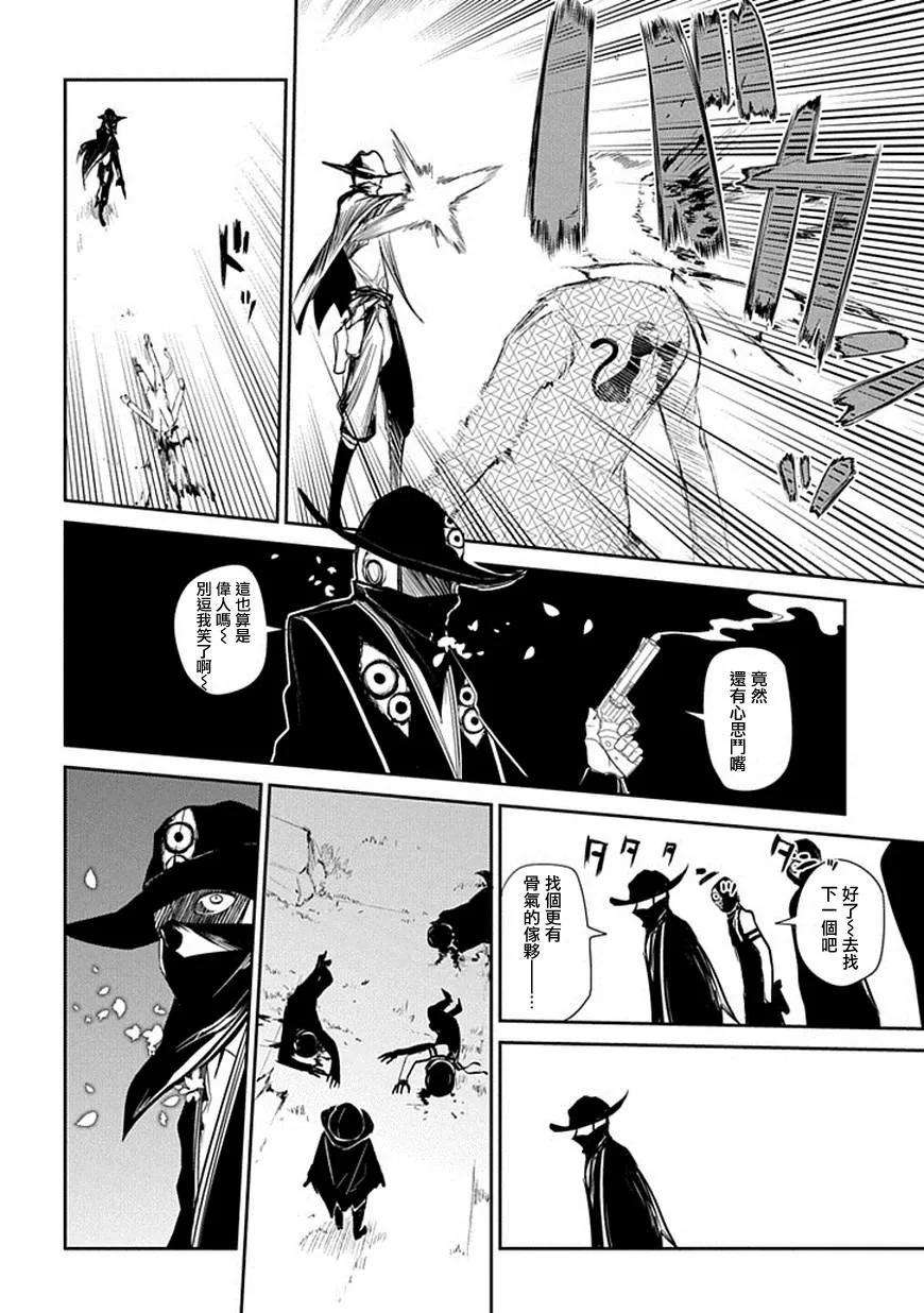 轮回的花瓣11话 接触