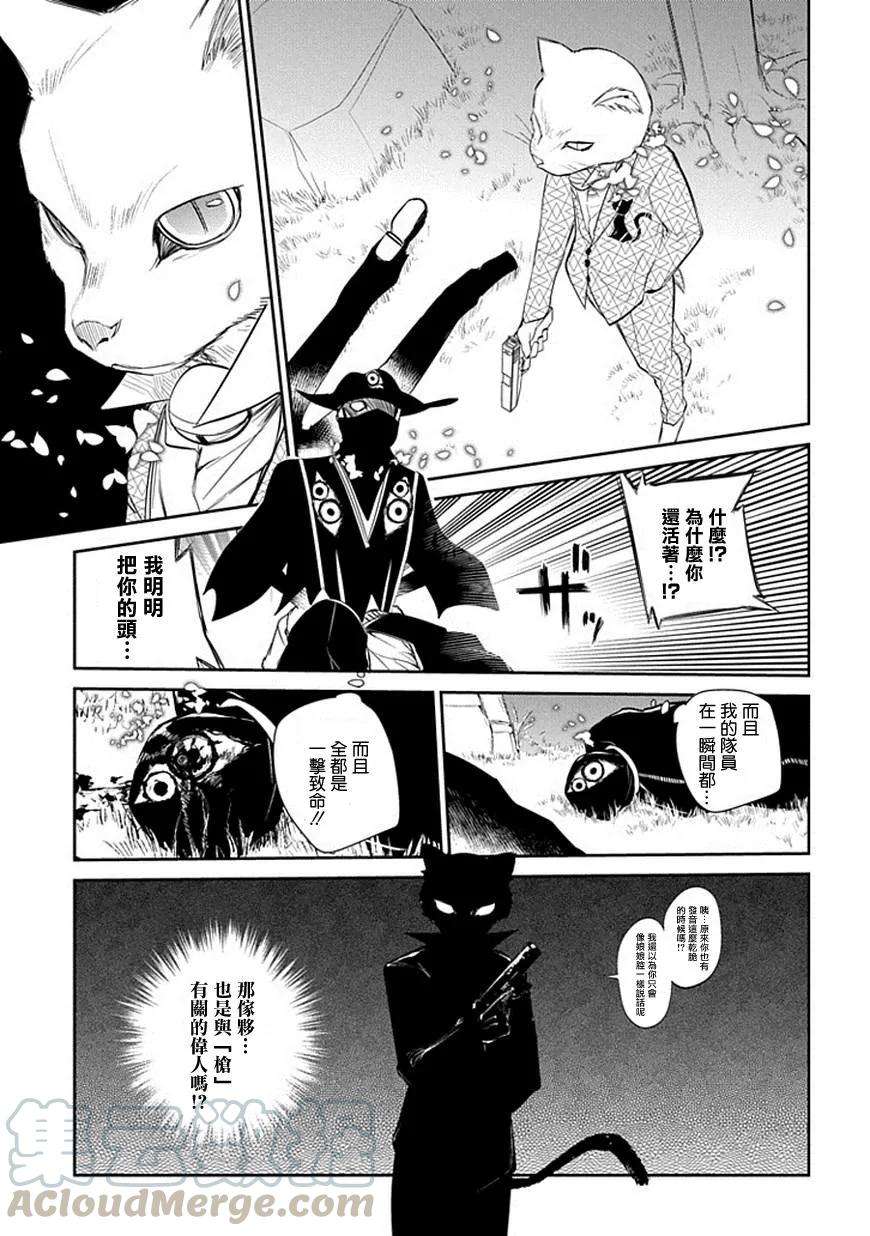 轮回的花瓣11话 接触