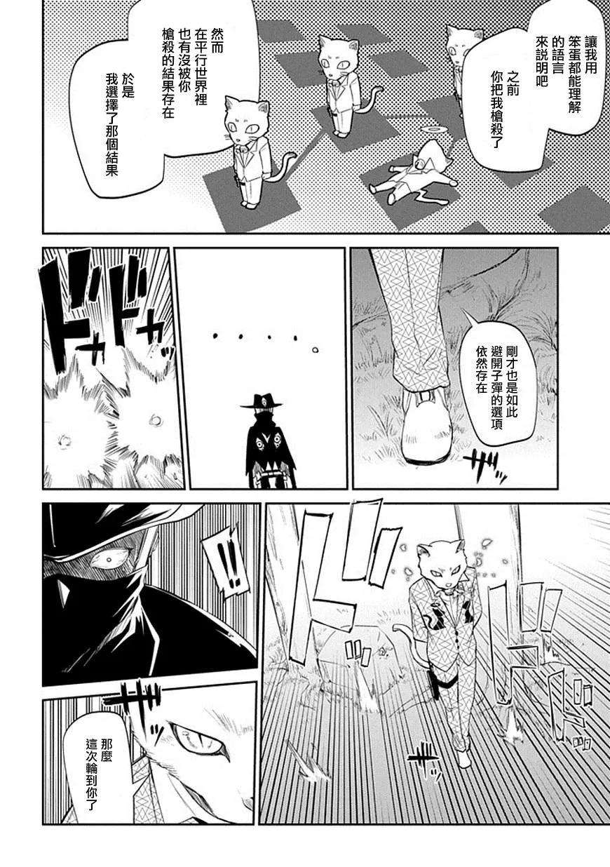 轮回的花瓣11话 接触