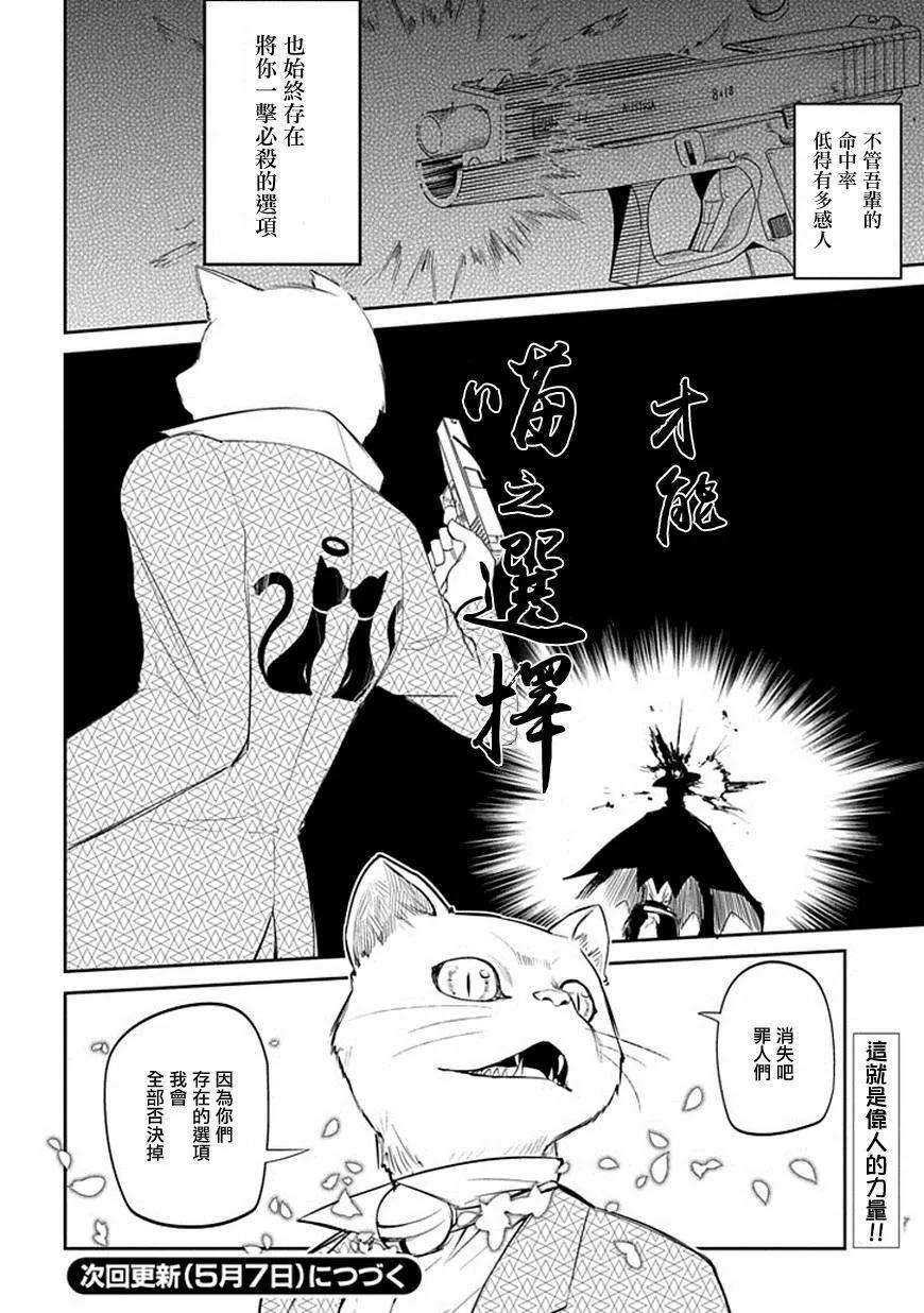 轮回的花瓣11话 接触