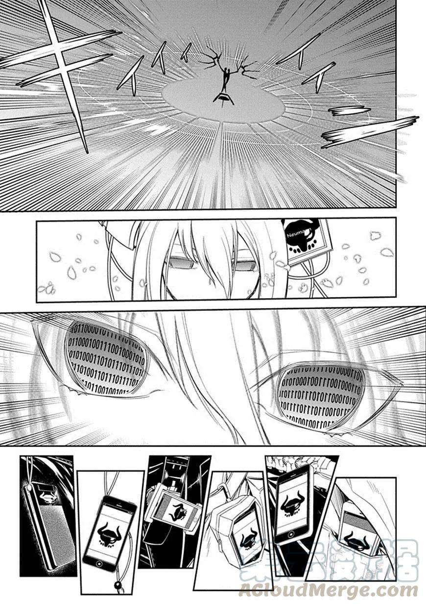 轮回的花瓣11话 接触