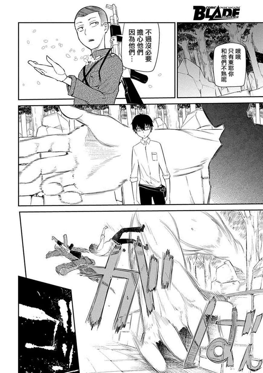 轮回的花瓣11话 接触