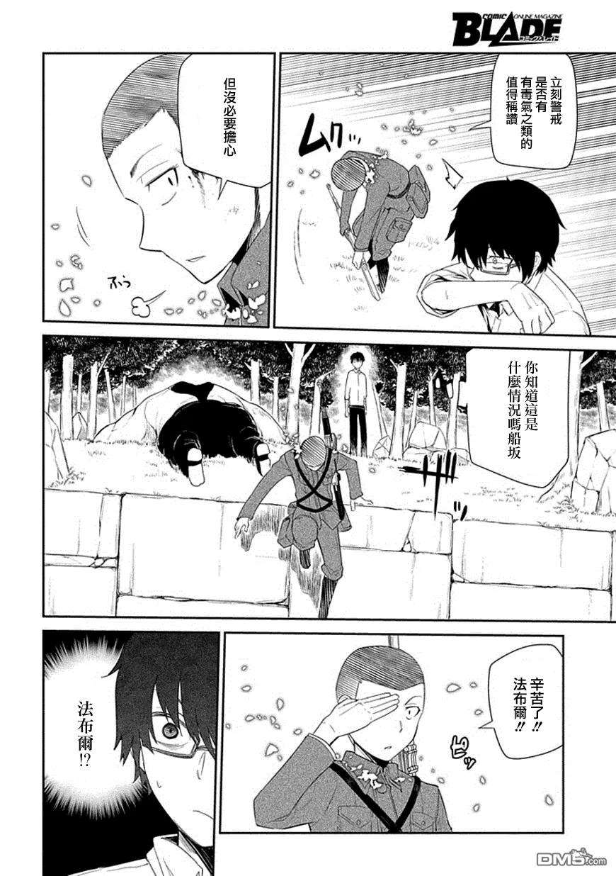 轮回的花瓣12话 突激