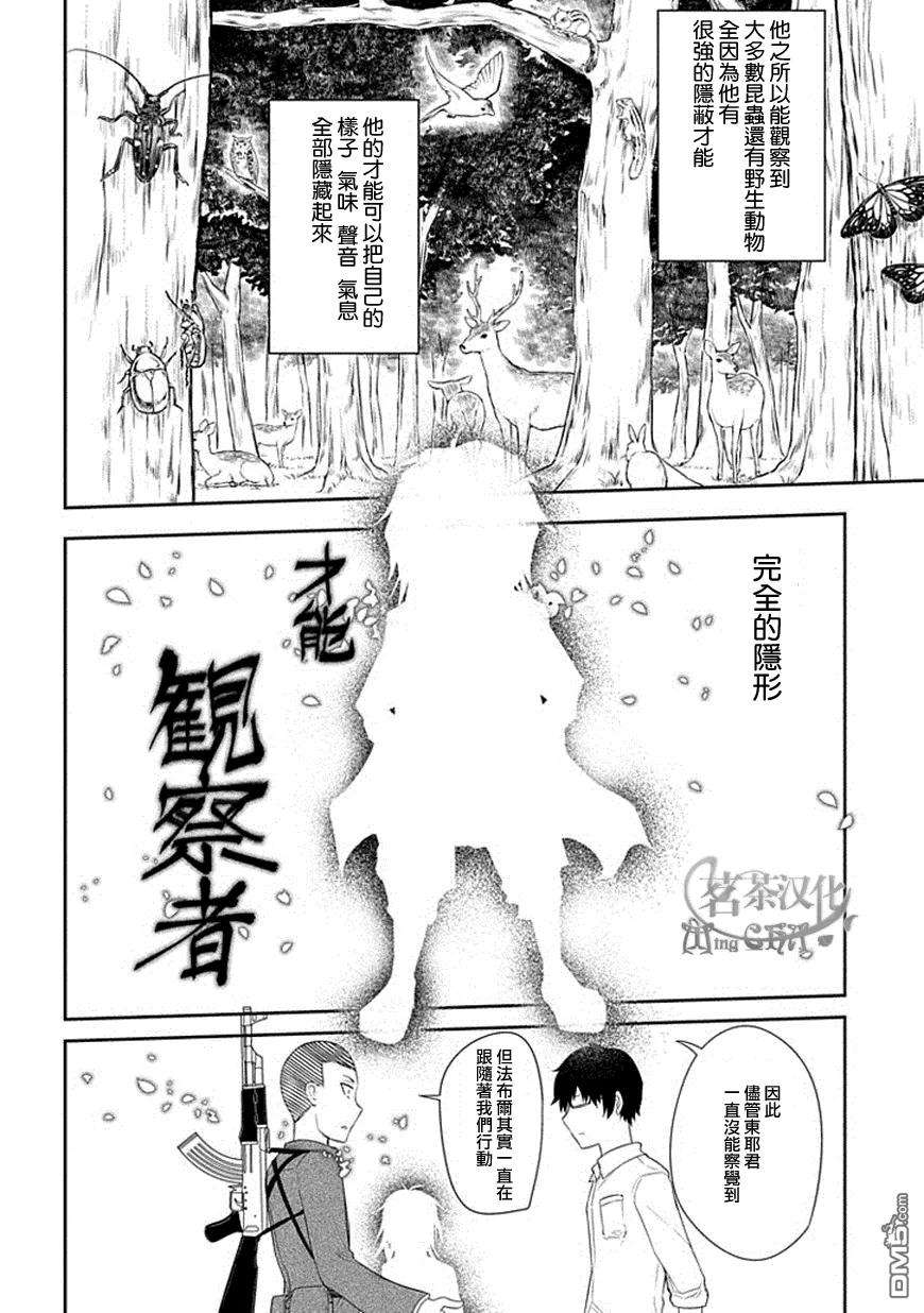 轮回的花瓣12话 突激