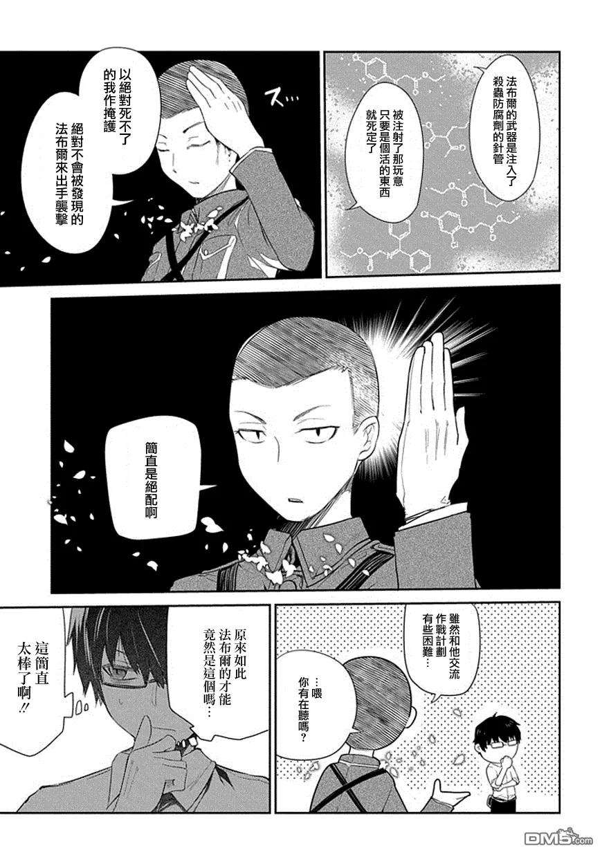 轮回的花瓣12话 突激