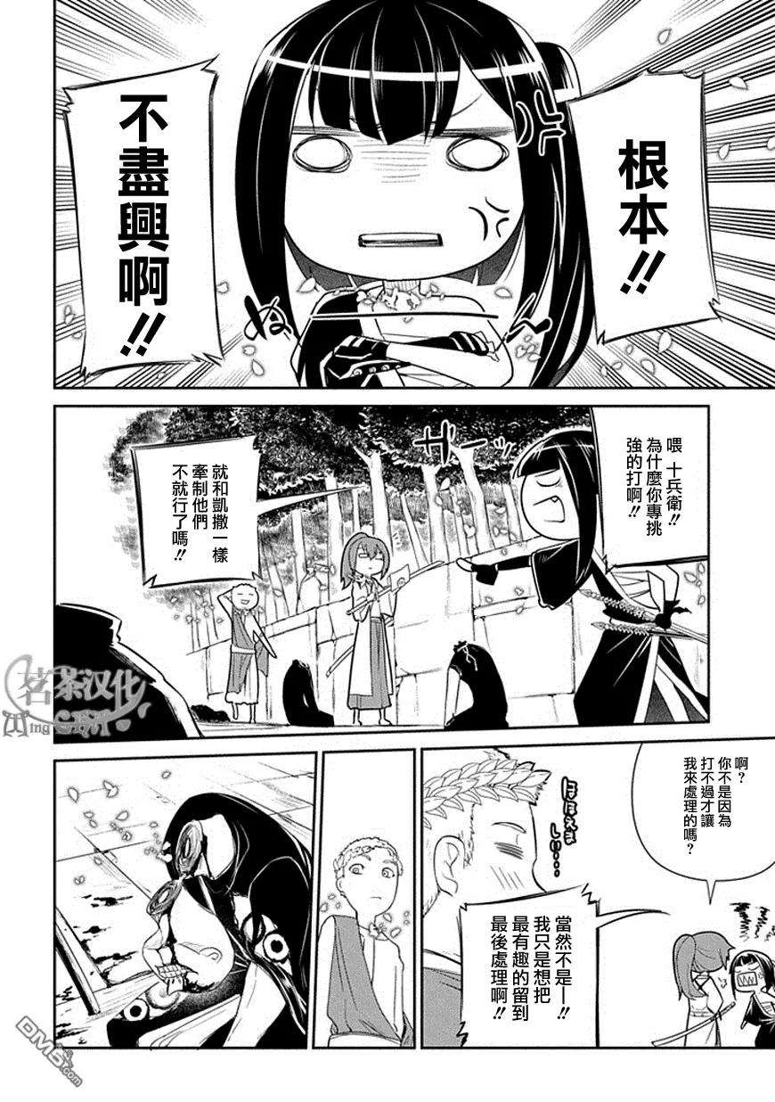 轮回的花瓣12话 突激