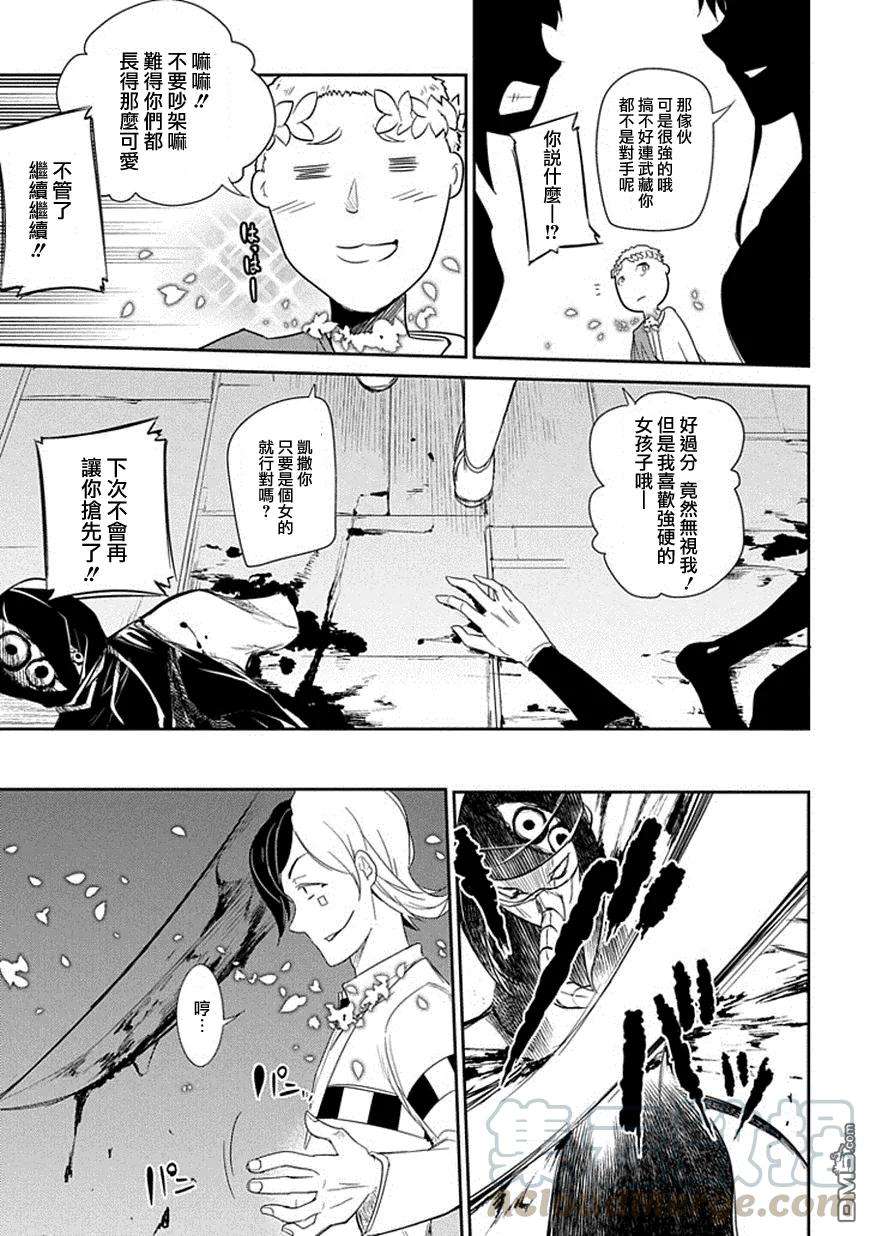 轮回的花瓣12话 突激