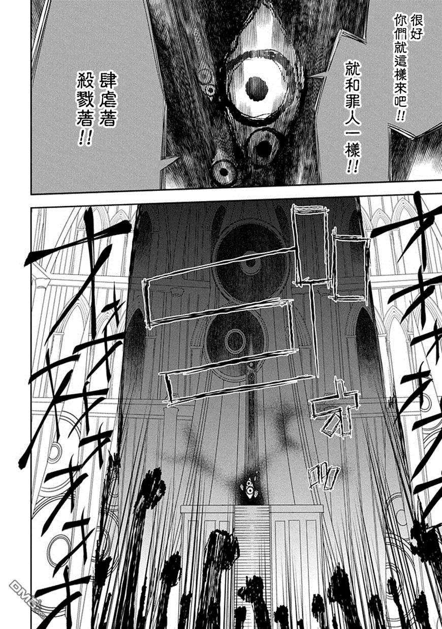 轮回的花瓣12话 突激