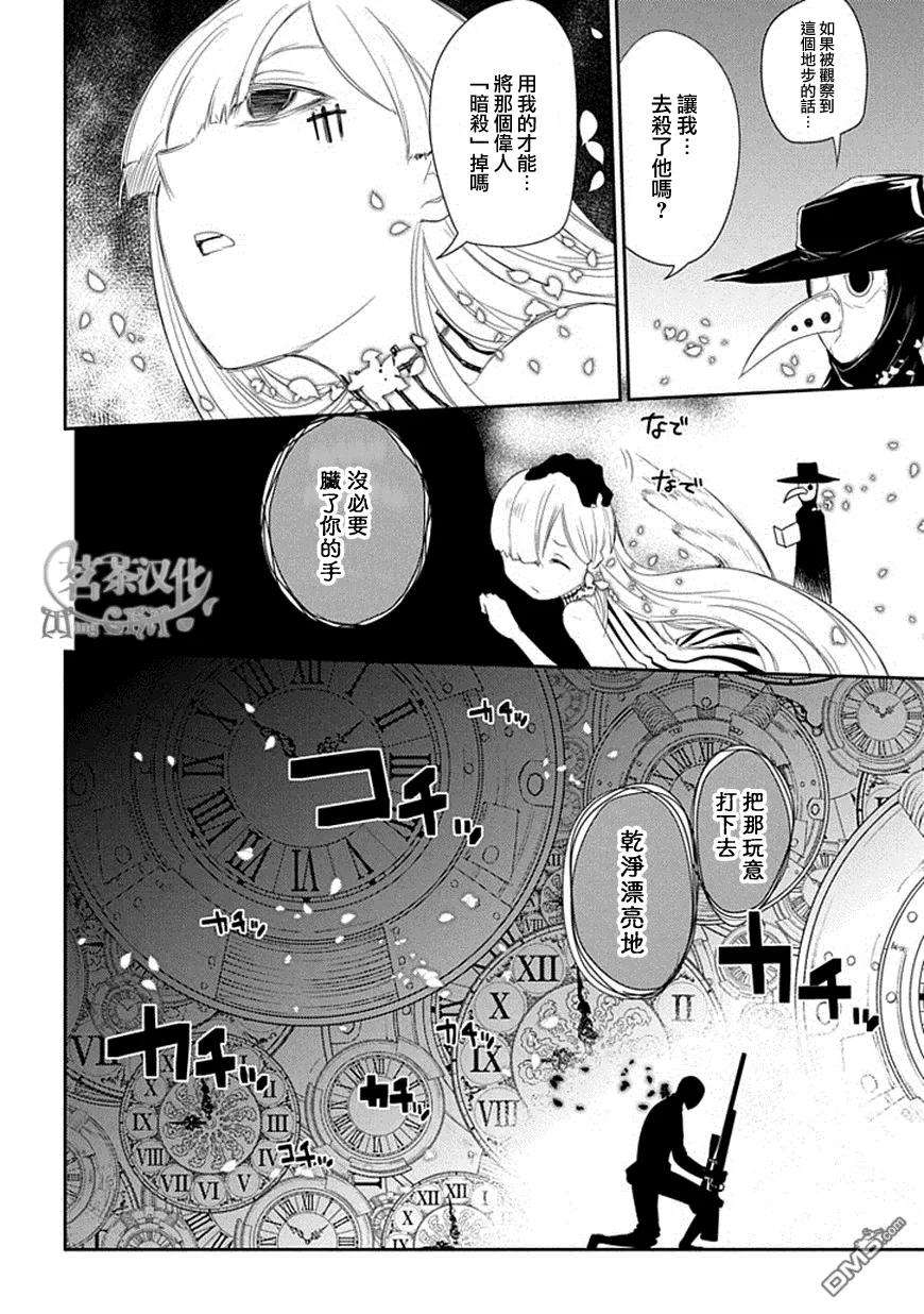 轮回的花瓣12话 突激
