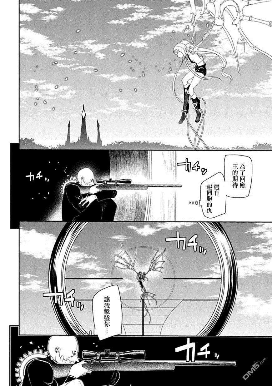 轮回的花瓣12话 突激