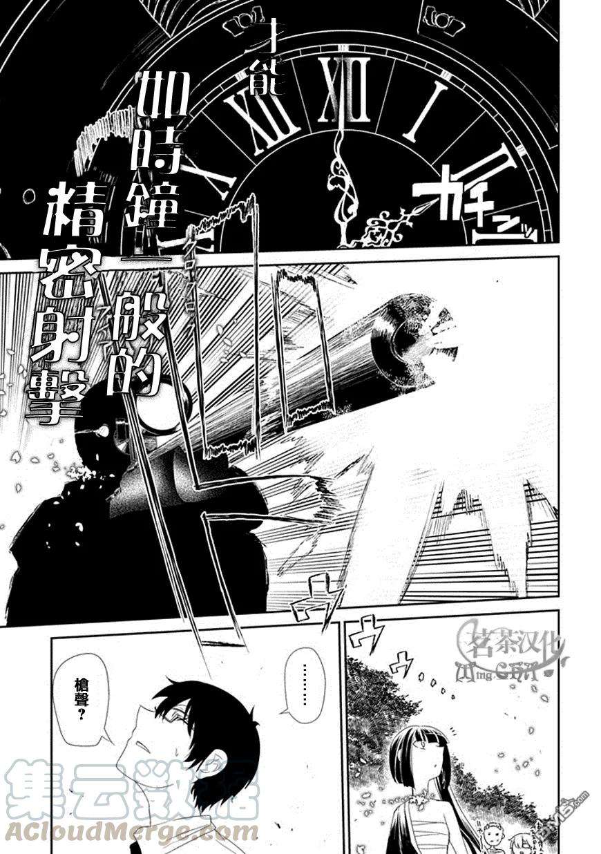 轮回的花瓣12话 突激