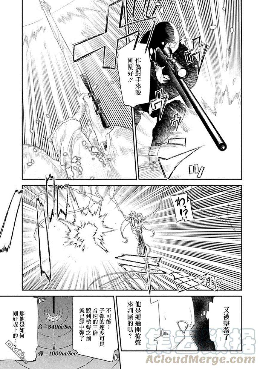 轮回的花瓣12话 突激