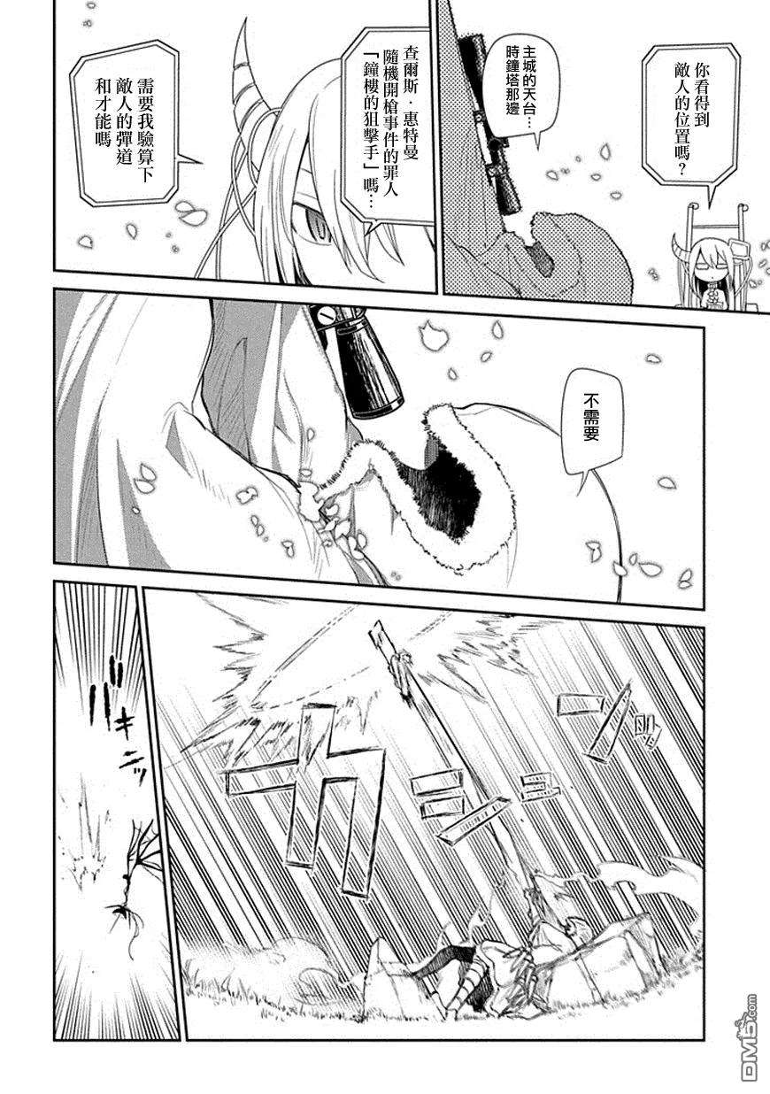 轮回的花瓣12话 突激