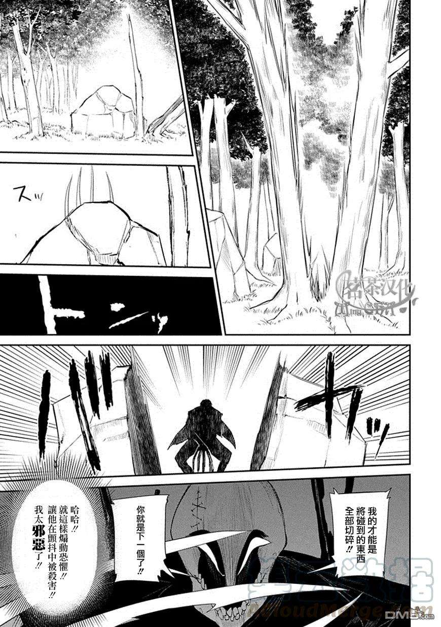 轮回的花瓣12话 突激