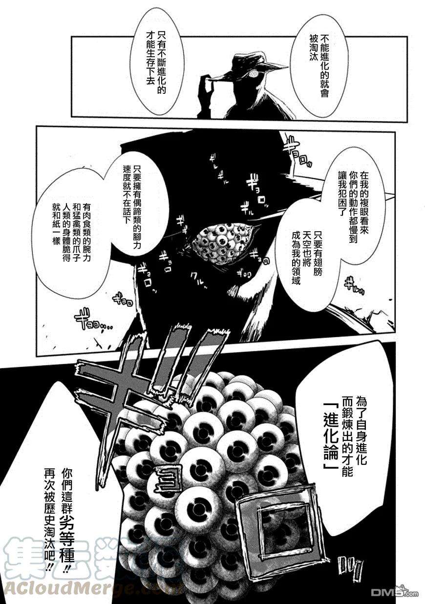 轮回的花瓣12话 突激
