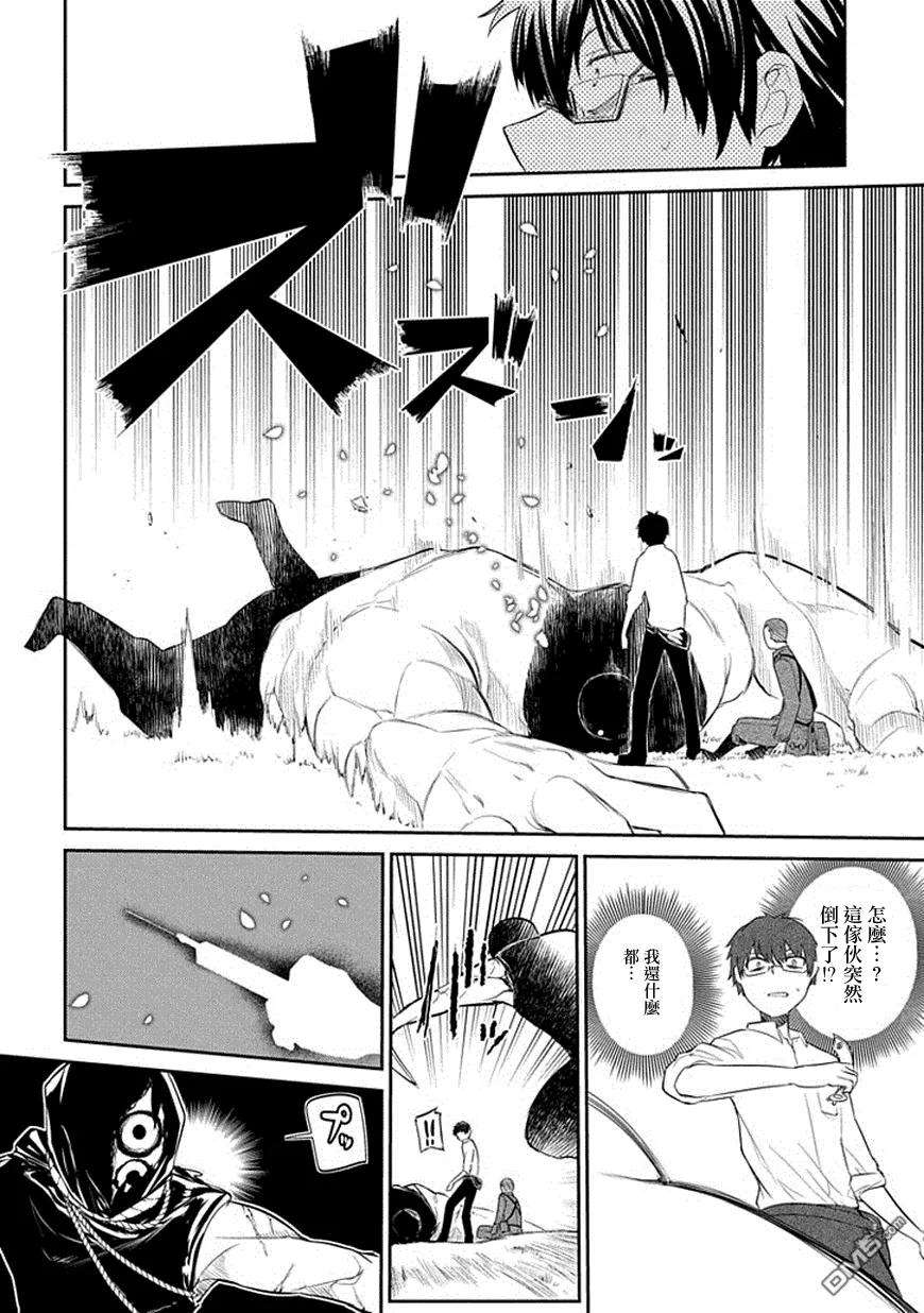 轮回的花瓣12话 突激