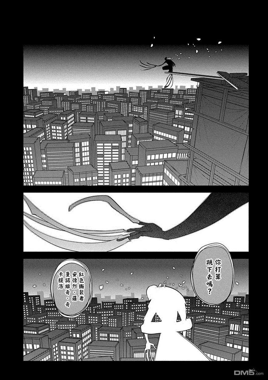 轮回的花瓣13话