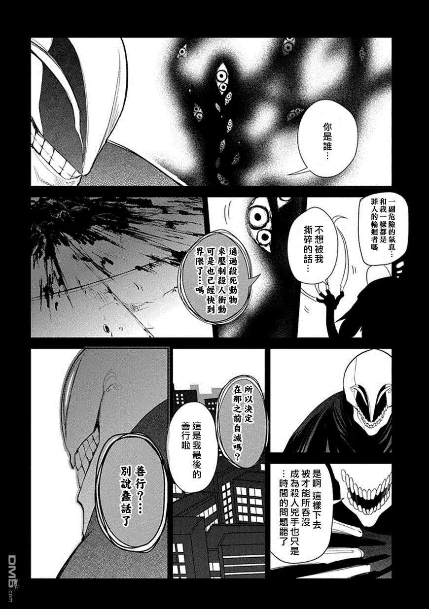 轮回的花瓣13话