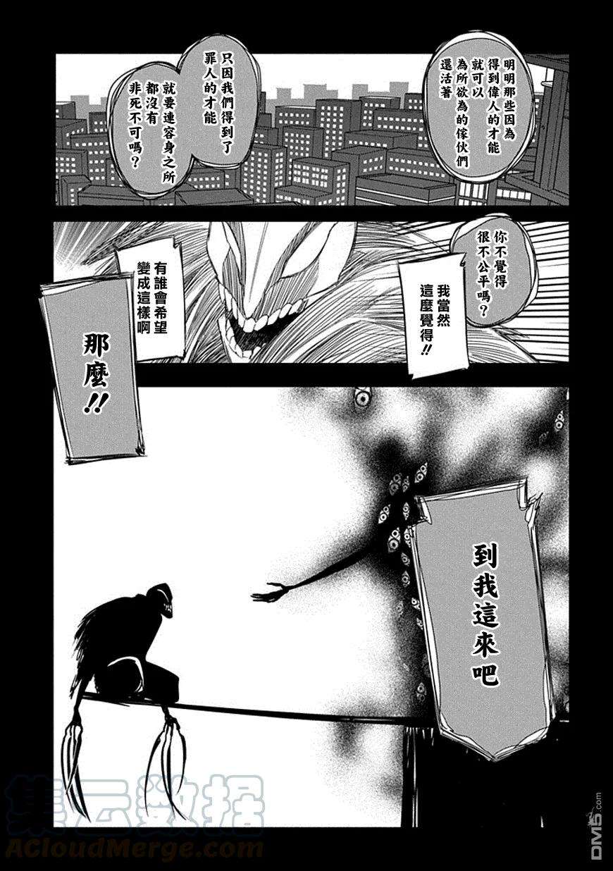 轮回的花瓣13话