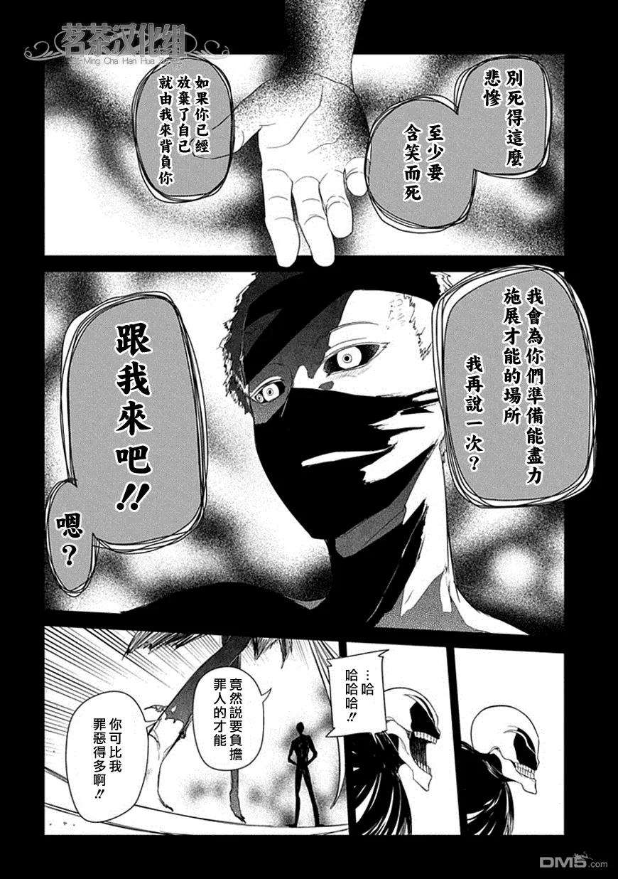 轮回的花瓣13话