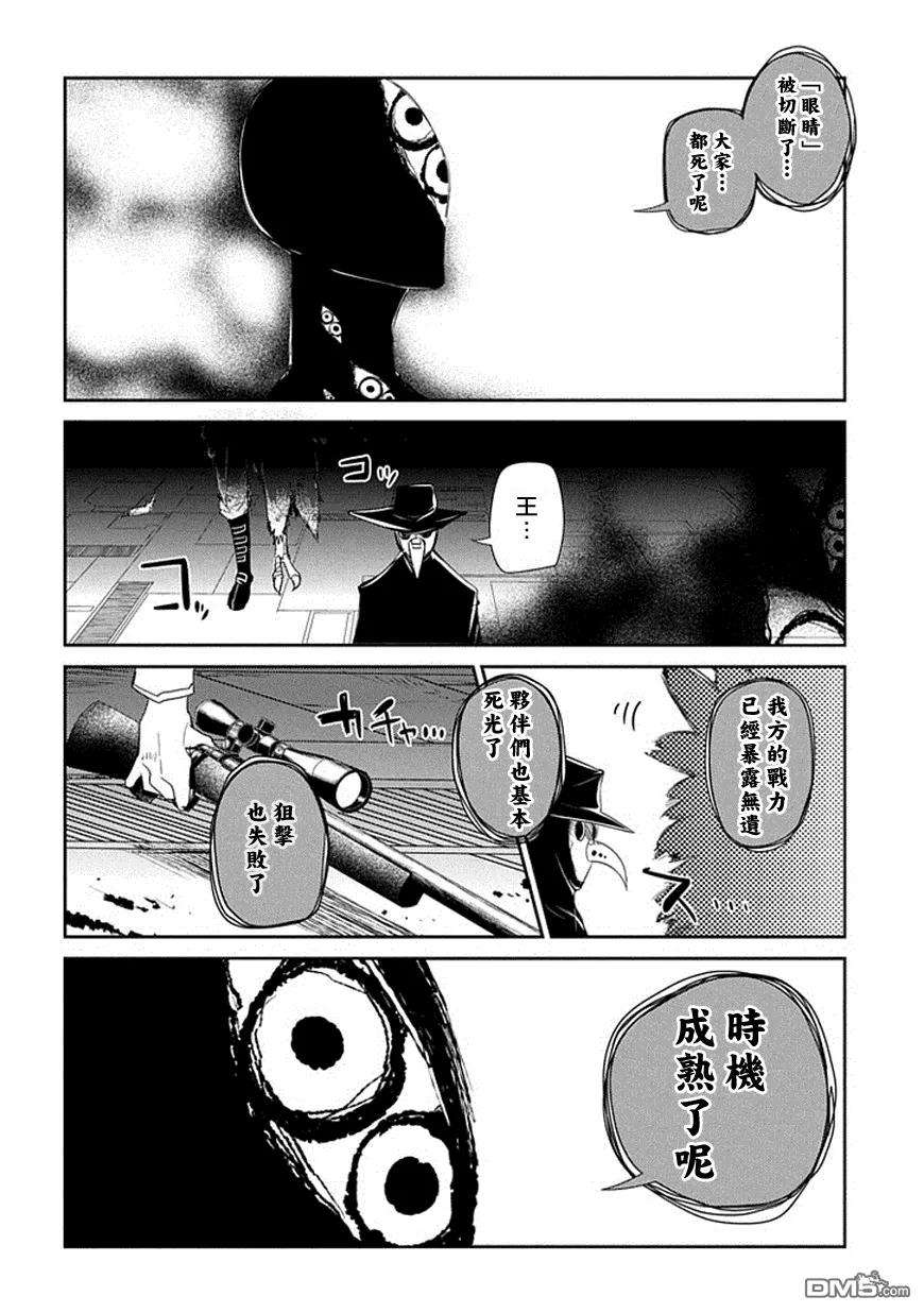 轮回的花瓣13话