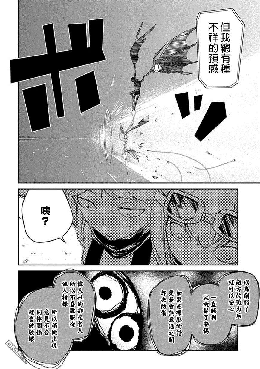 轮回的花瓣13话