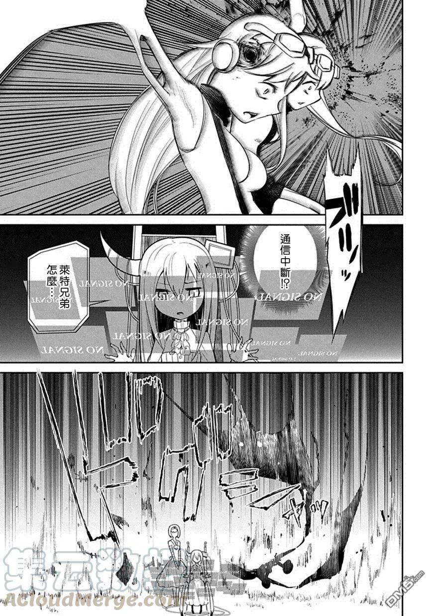 轮回的花瓣13话