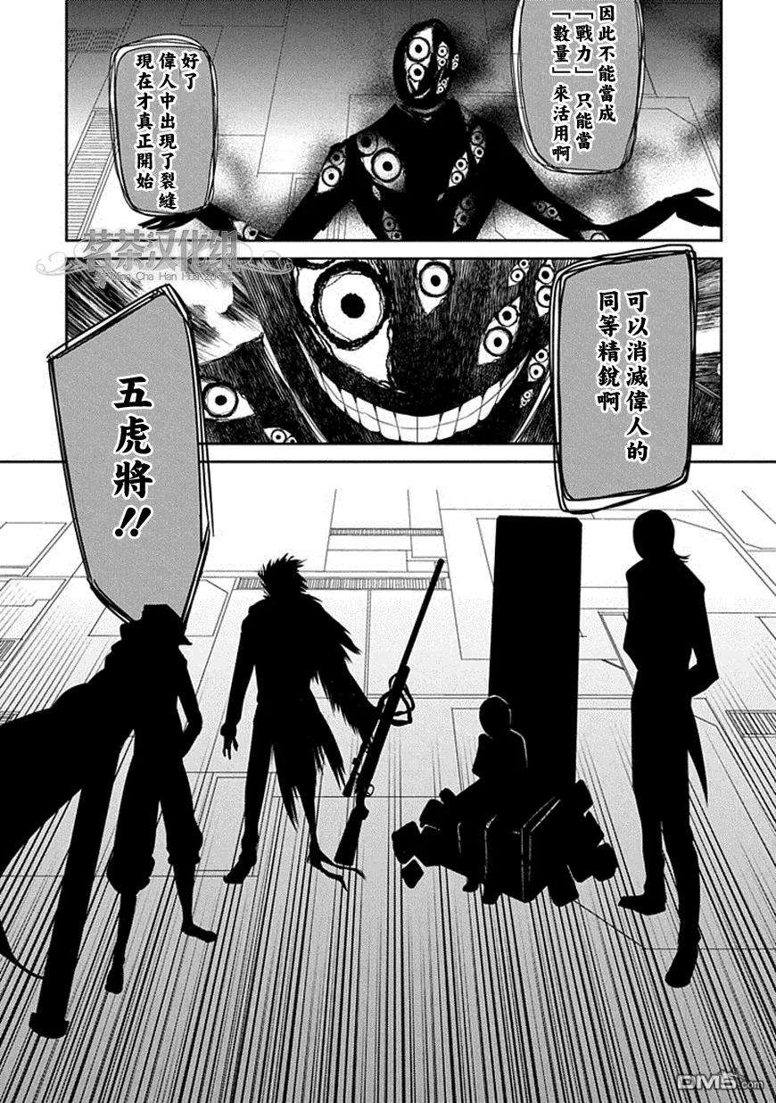 轮回的花瓣13话