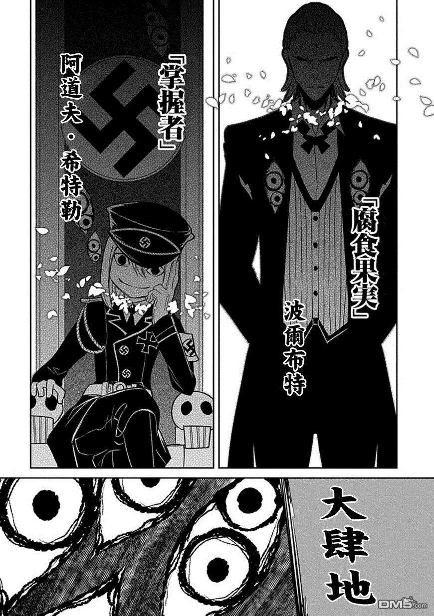 轮回的花瓣13话