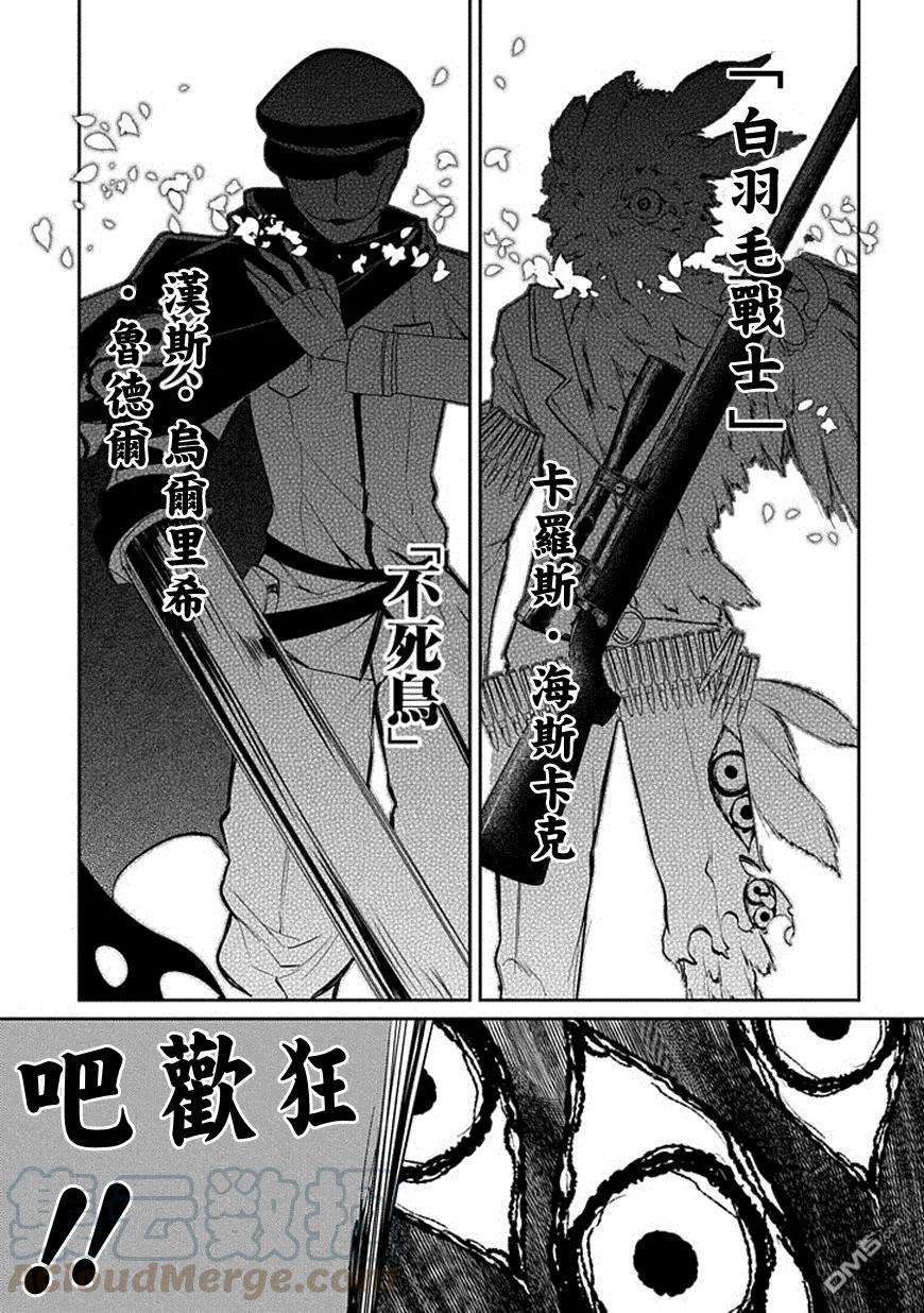 轮回的花瓣13话