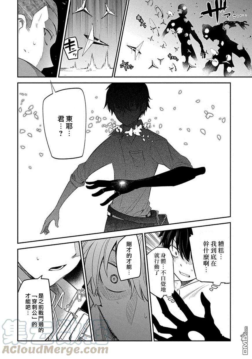 轮回的花瓣13话