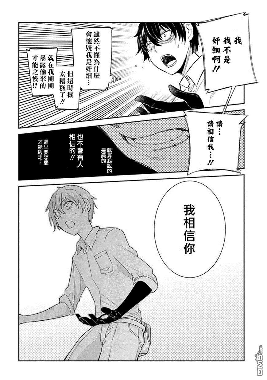 轮回的花瓣13话