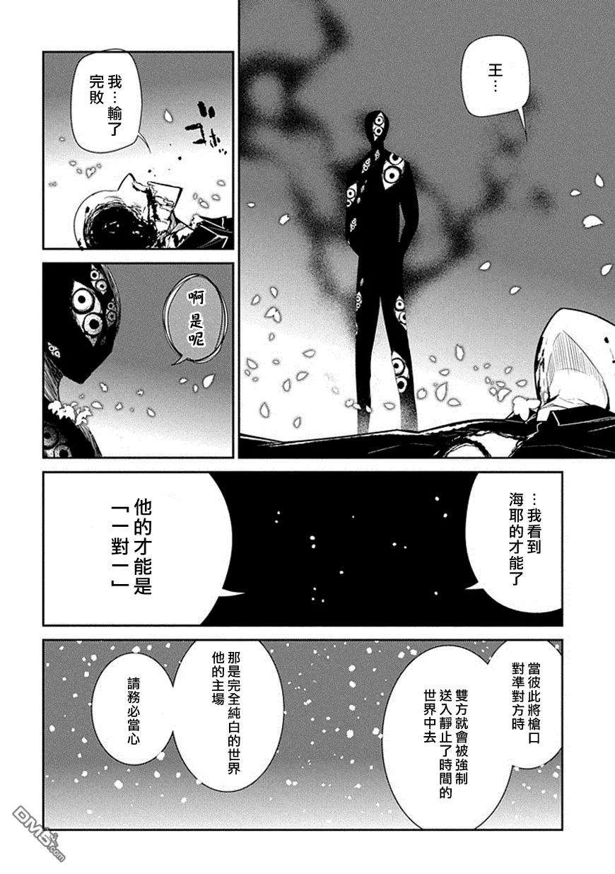 轮回的花瓣13话