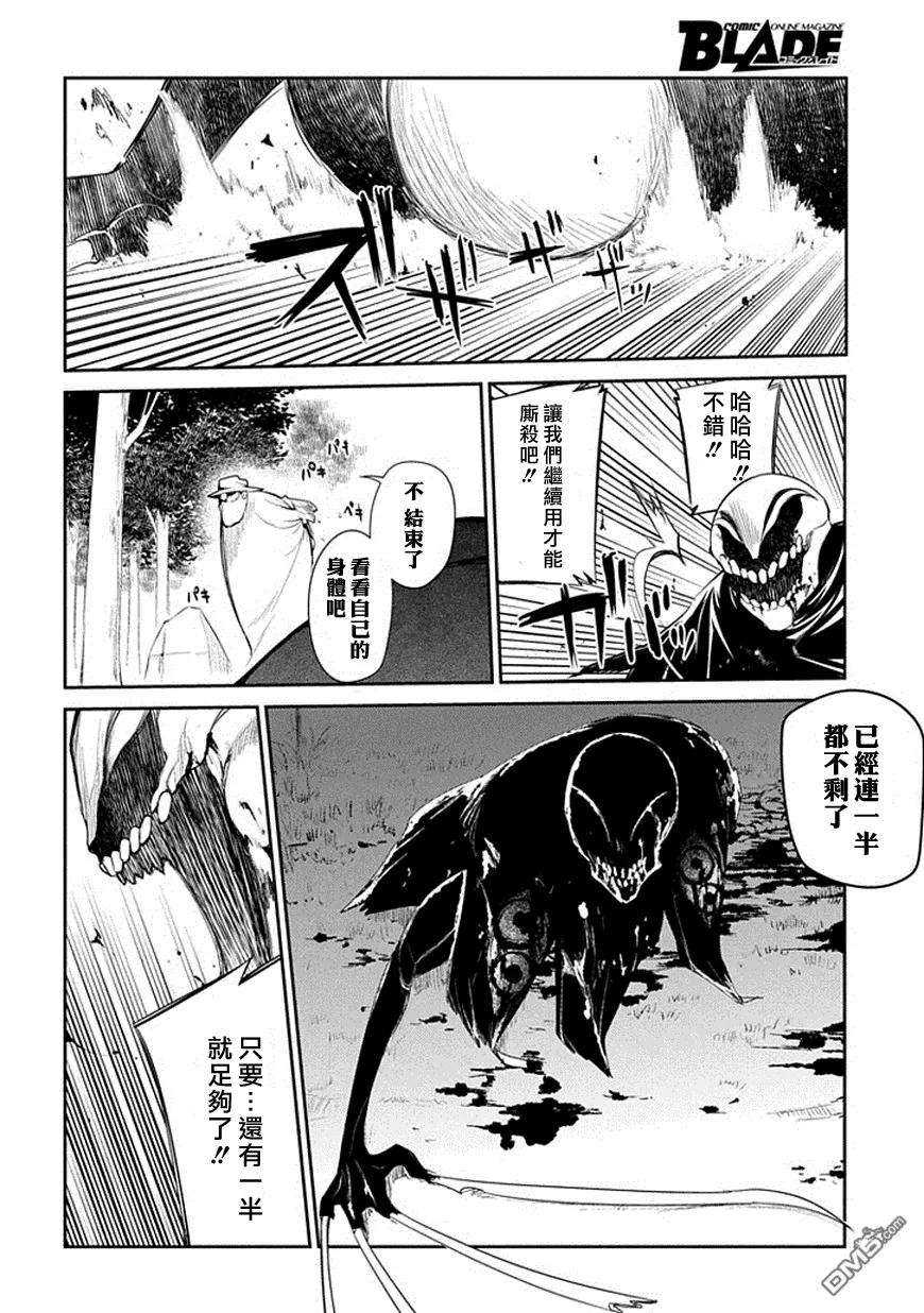 轮回的花瓣13话