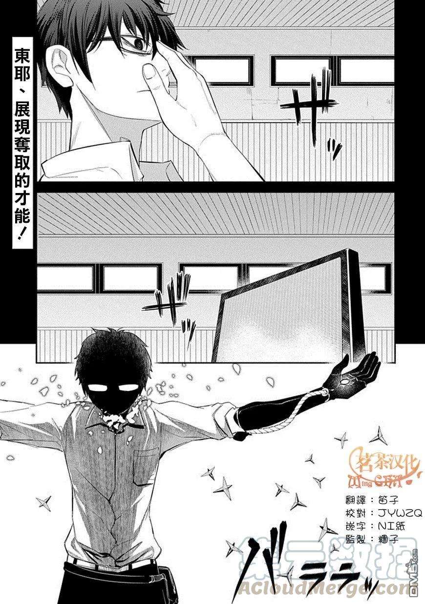 轮回的花瓣14话 一切尽在战斗中