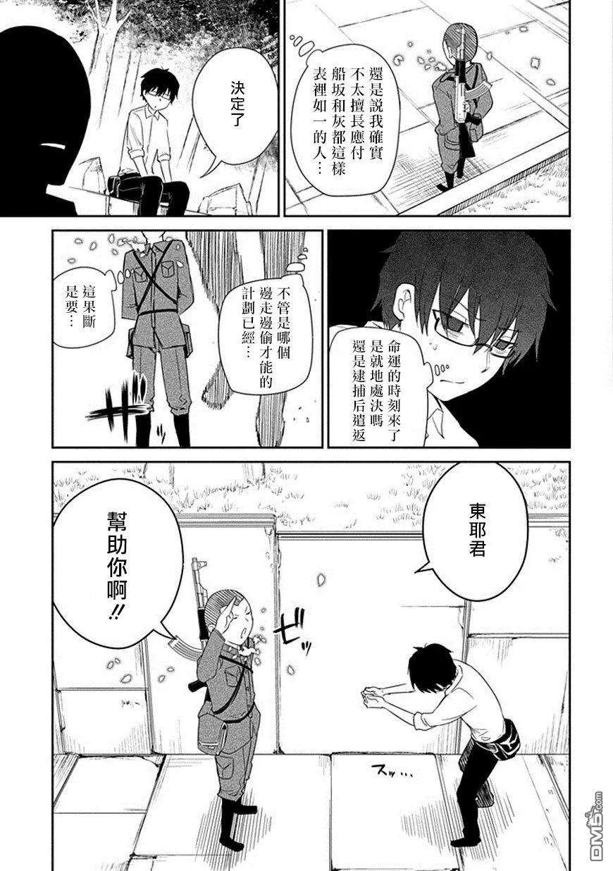 轮回的花瓣14话 一切尽在战斗中