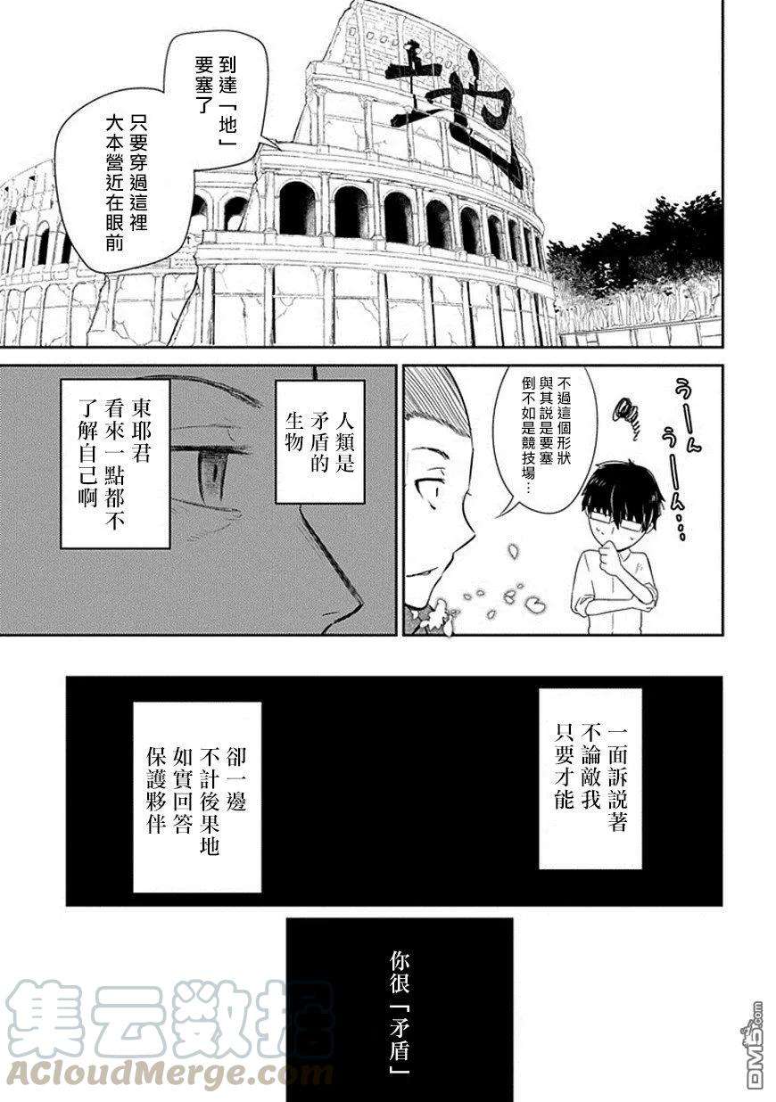 轮回的花瓣14话 一切尽在战斗中