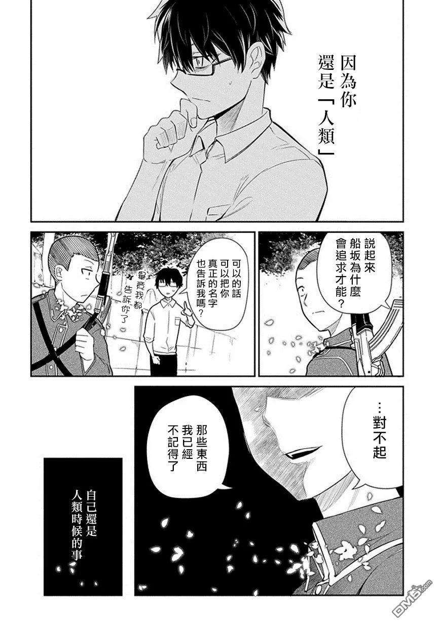 轮回的花瓣14话 一切尽在战斗中